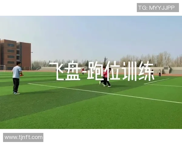 飞盘运动热潮下西安飞盘队的比赛经验与成长之路探讨