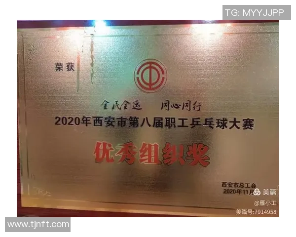 西安足球队在全国团队协作排行榜中荣获第二名的辉煌成就